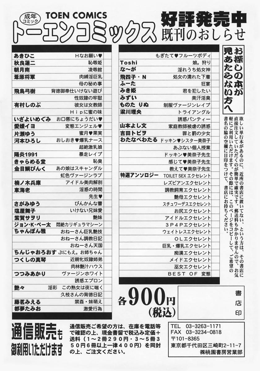 [葦原将軍) 肉縛淫巨乳