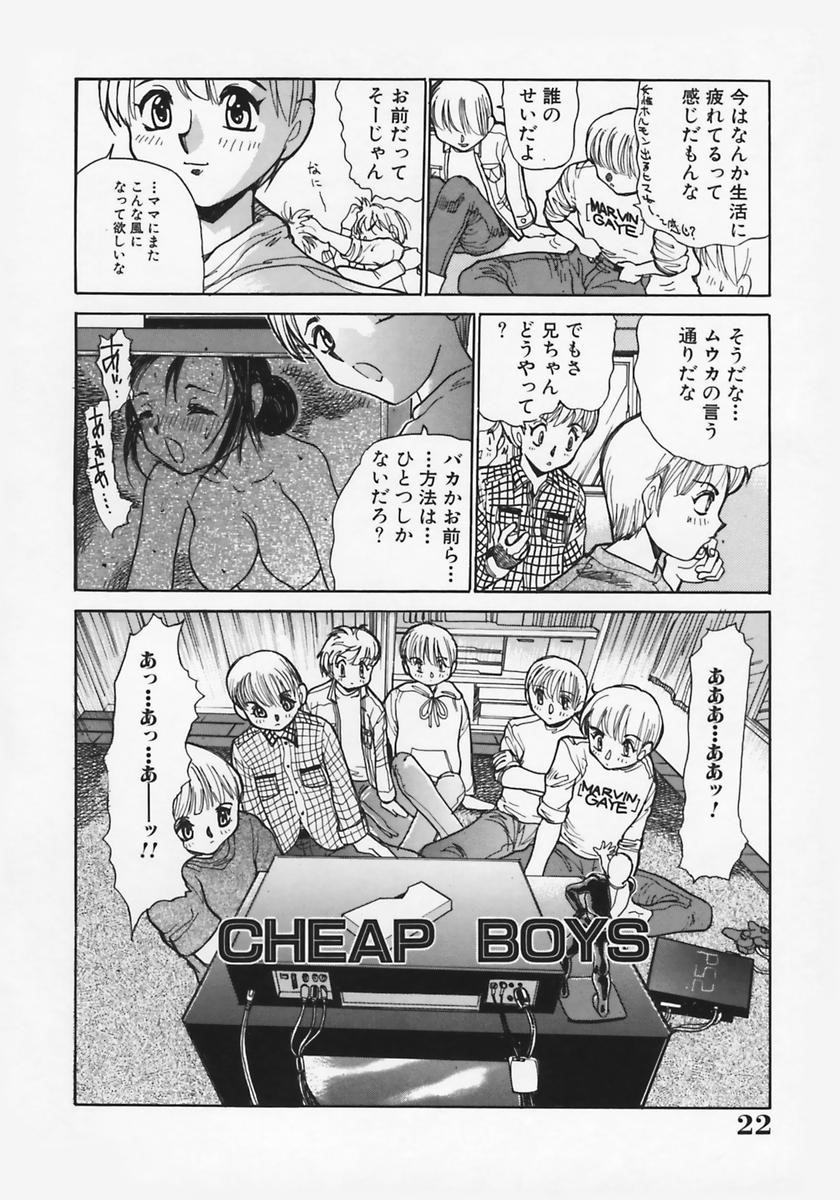 [葦原将軍) 肉縛淫巨乳