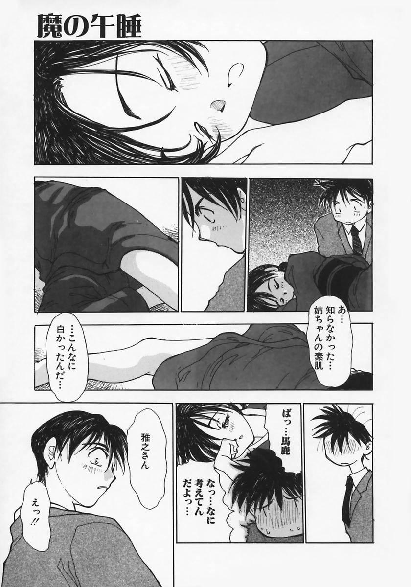 [葦原将軍) 肉縛淫巨乳