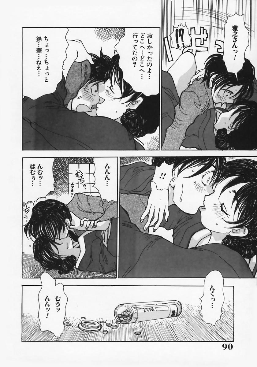 [葦原将軍) 肉縛淫巨乳