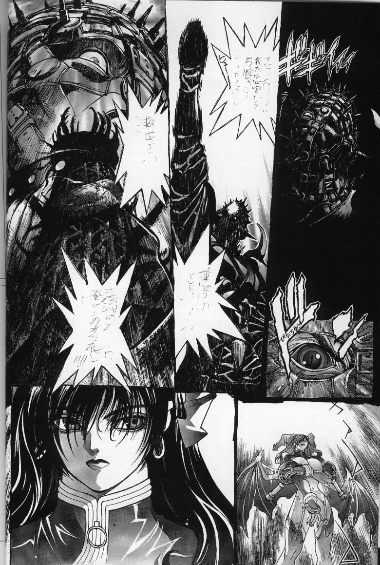 [Studio Loud in School] 未使用 (バスタード!! 暗黒の破壊神)