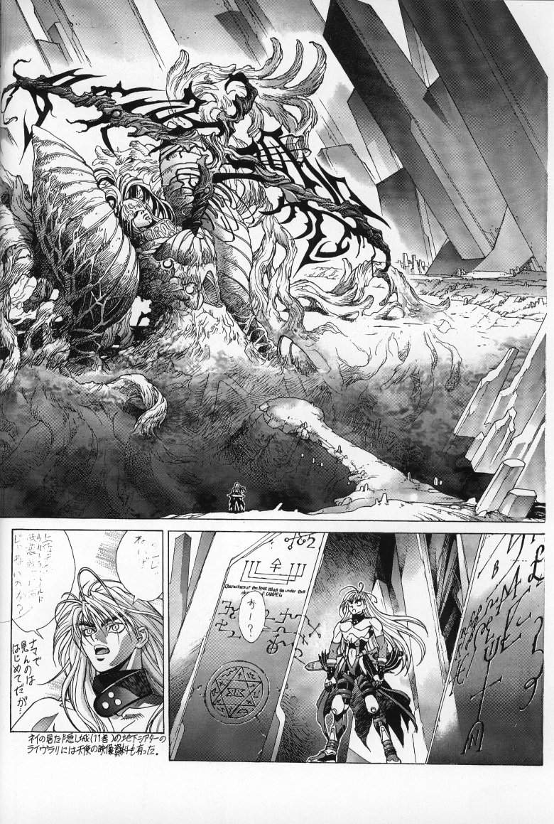 [Studio Loud in School] 未使用 (バスタード!! 暗黒の破壊神)