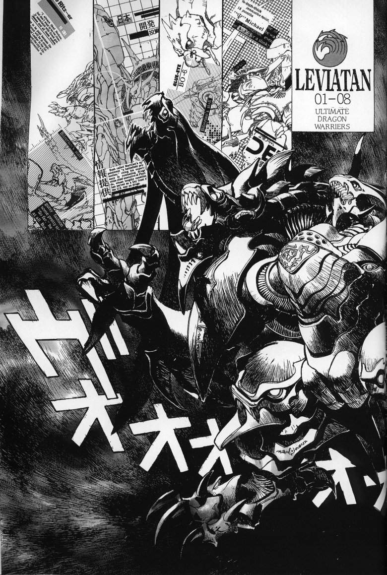 [Studio Loud in School] 未使用 (バスタード!! 暗黒の破壊神)