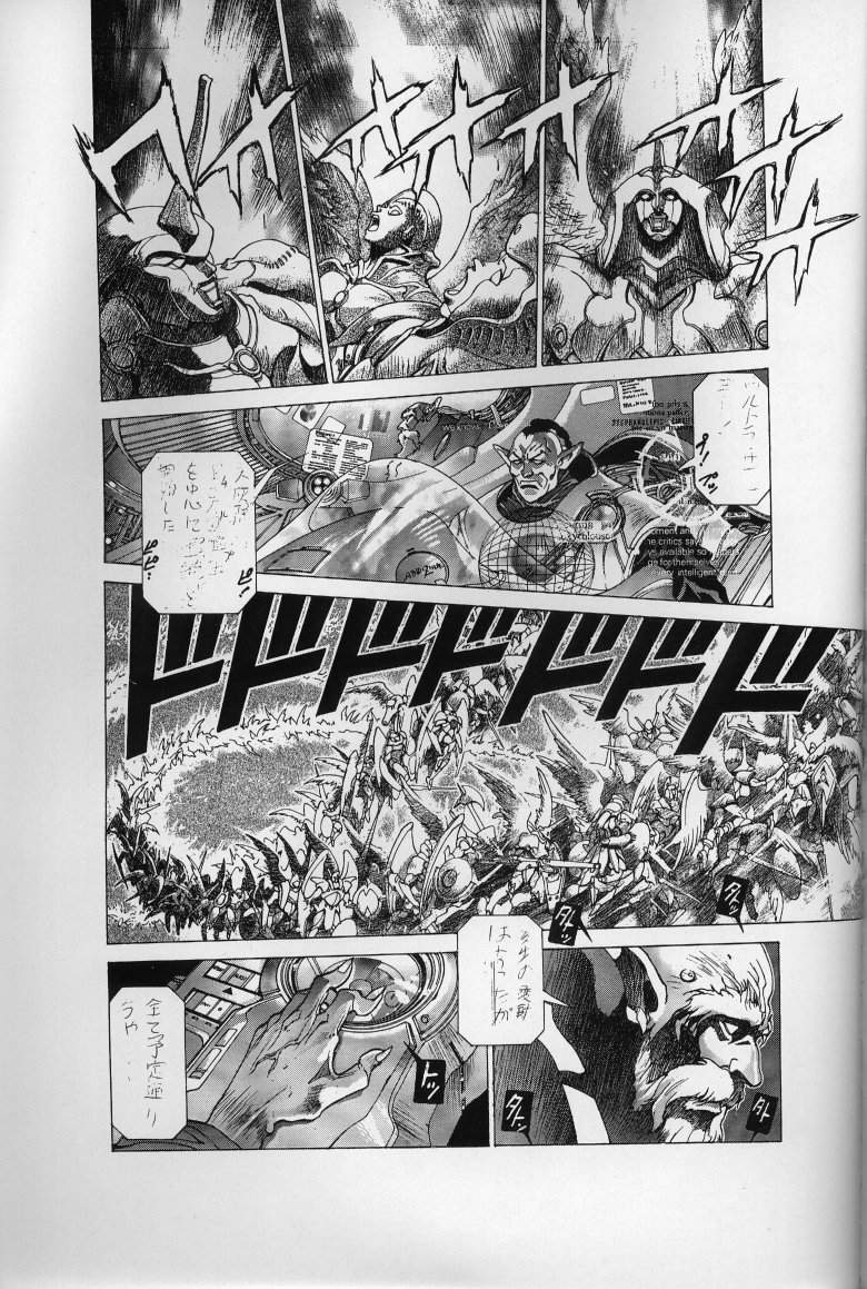 [Studio Loud in School] 未使用 (バスタード!! 暗黒の破壊神)