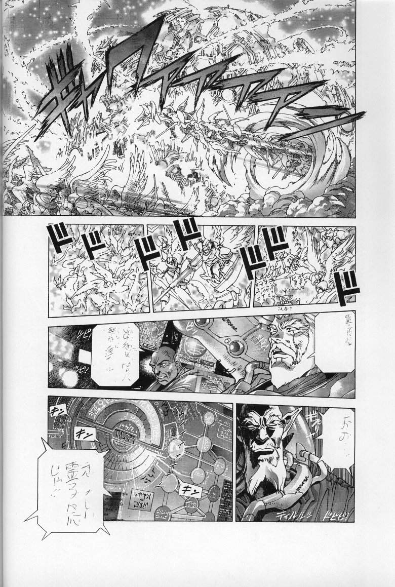 [Studio Loud in School] 未使用 (バスタード!! 暗黒の破壊神)