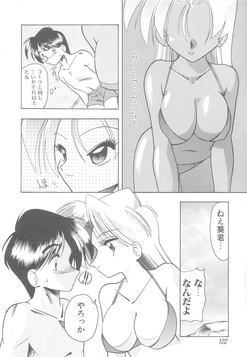 [木工用ボンド] 白衣のあなたに恋してる