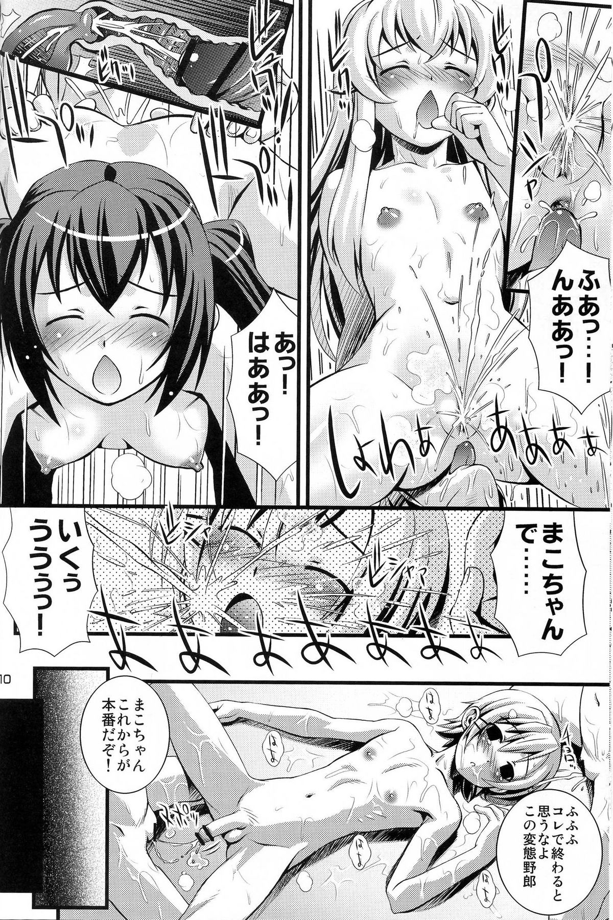 (C73) [Steel Mayonnaise (異食同元)] Steel Mayonnaise9 (みなみけ)