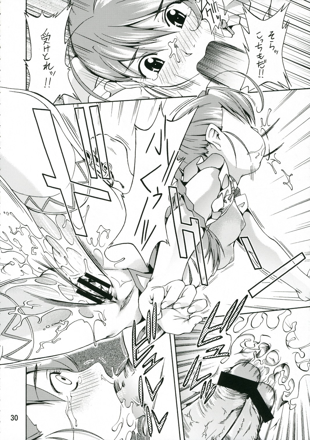 (C70) [夢寐夢中 (雪城よし)] 歪む恋 (舞-乙HiME)