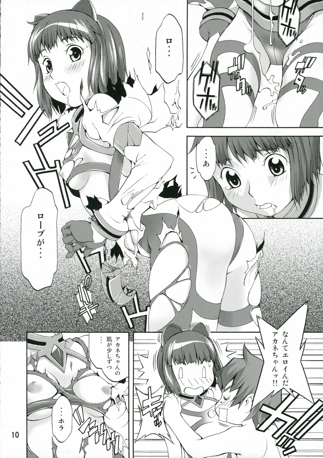 (C70) [夢寐夢中 (雪城よし)] 歪む恋 (舞-乙HiME)