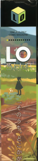 COMIC LO 2008年01月号 Vol.46 COMIC LO 2008年01月号 Vol.46