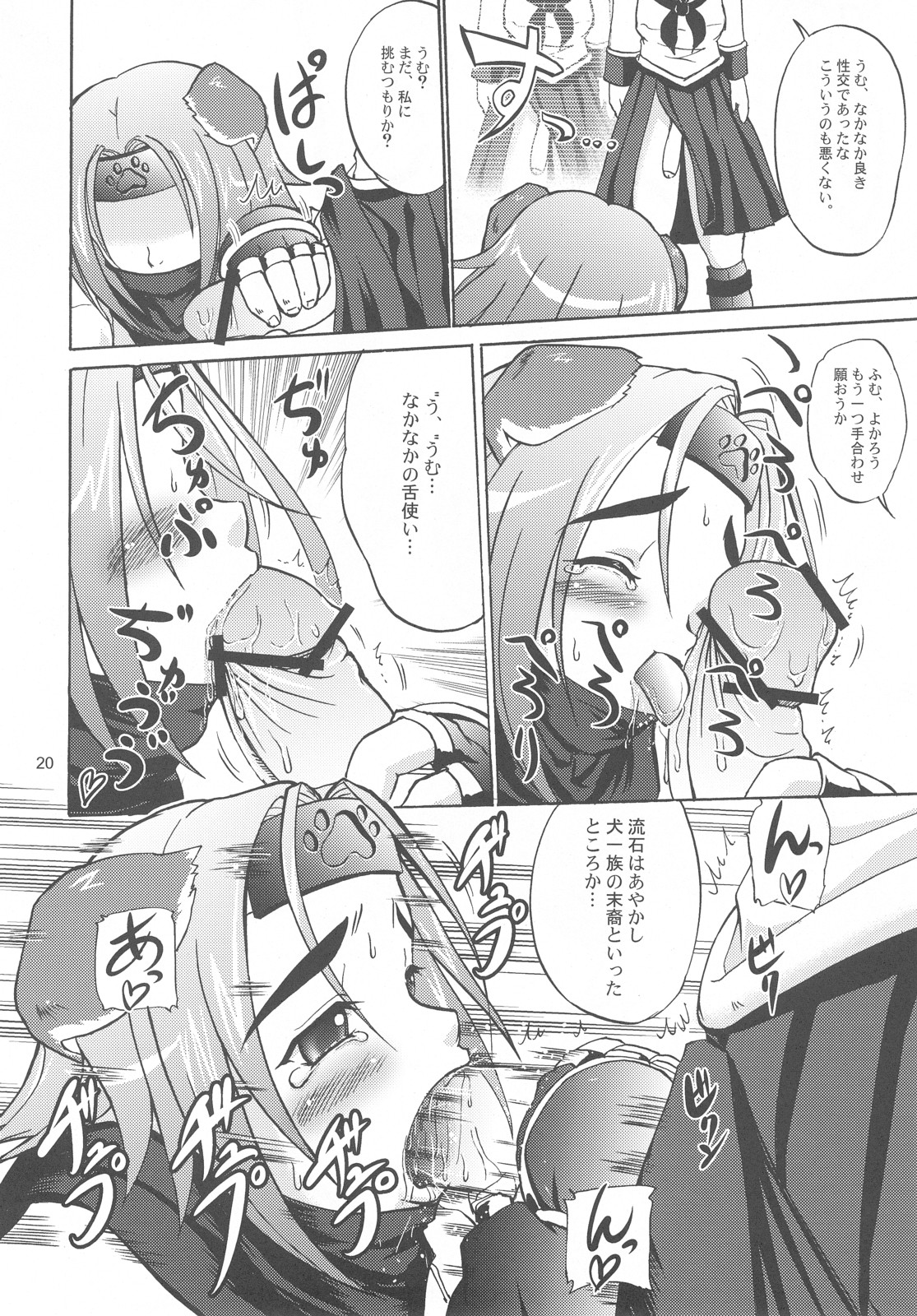 (CC11) [D-heaven (あまのがみだい)] ANAL CARAHEART MOFUMOFU! (アルカナハート)