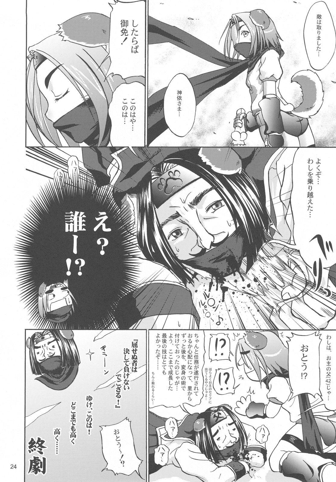 (CC11) [D-heaven (あまのがみだい)] ANAL CARAHEART MOFUMOFU! (アルカナハート)