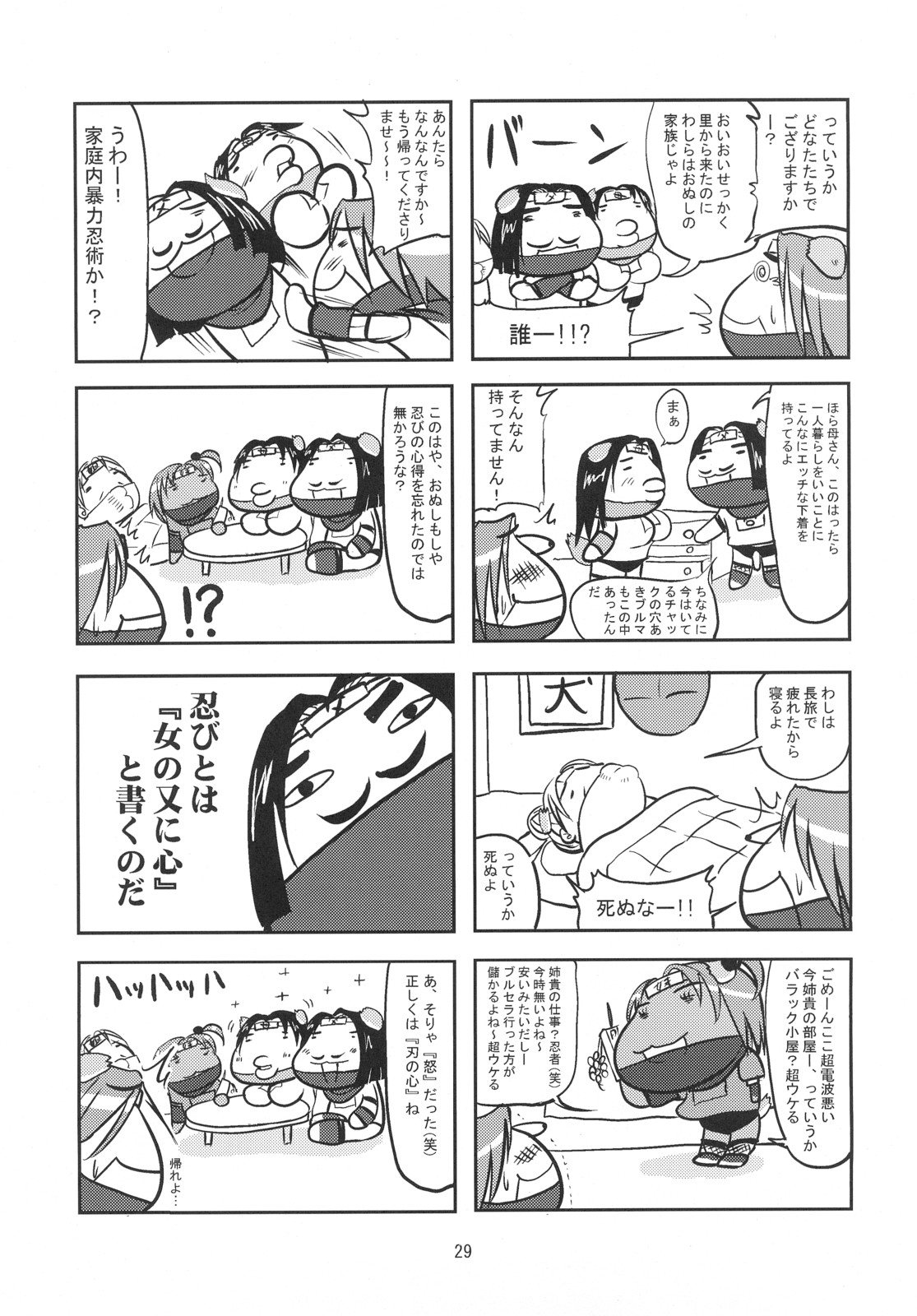 (CC11) [D-heaven (あまのがみだい)] ANAL CARAHEART MOFUMOFU! (アルカナハート)