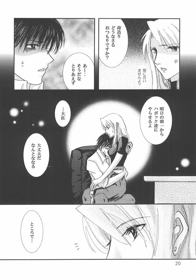 [Little Clover (篠崎涼)] チェックメイト (鋼の錬金術師)