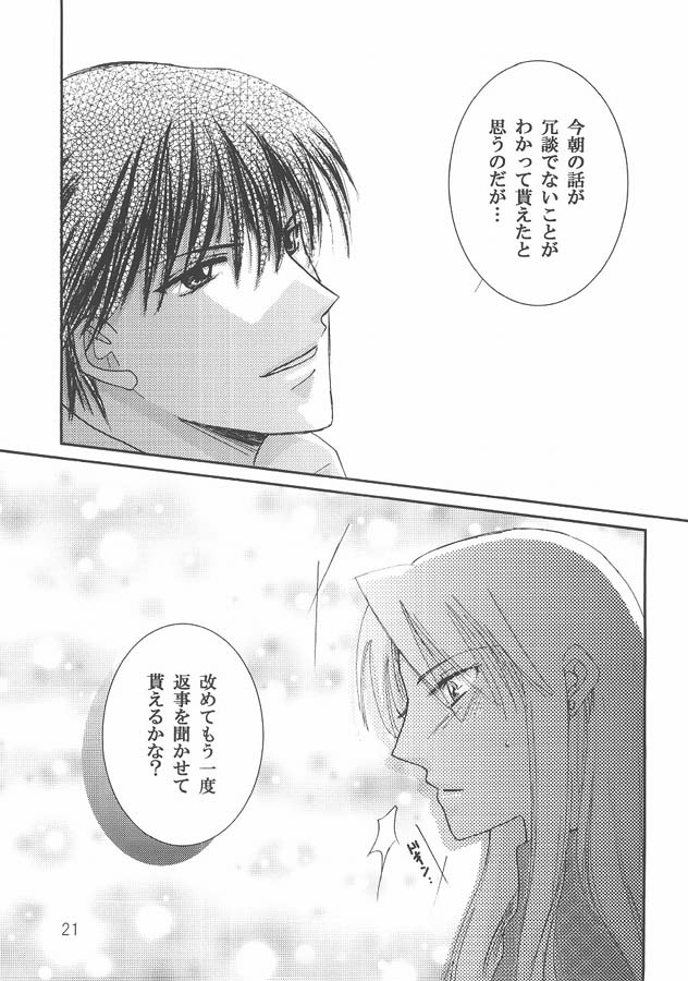 [Little Clover (篠崎涼)] チェックメイト (鋼の錬金術師)