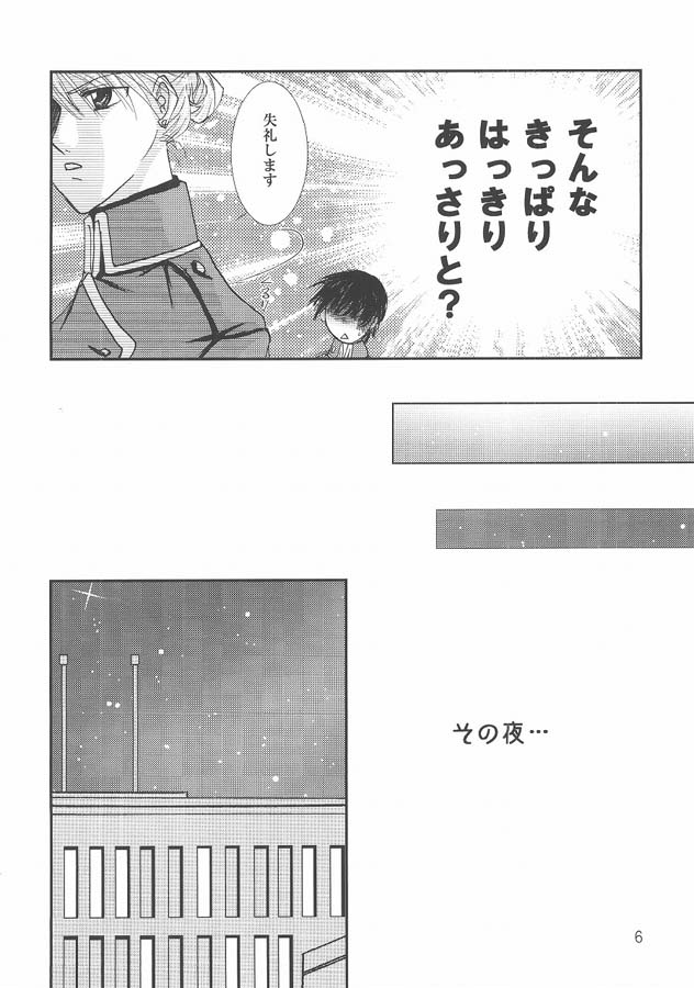 [Little Clover (篠崎涼)] チェックメイト (鋼の錬金術師)
