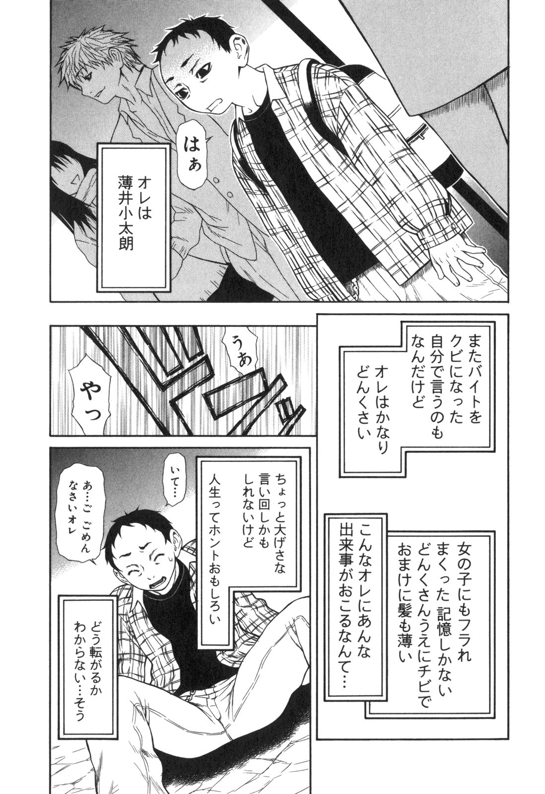 [笹峰ひでとし] 淫猥