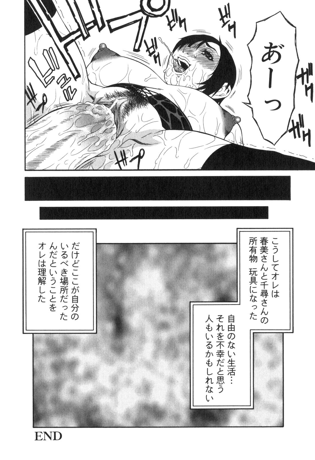 [笹峰ひでとし] 淫猥