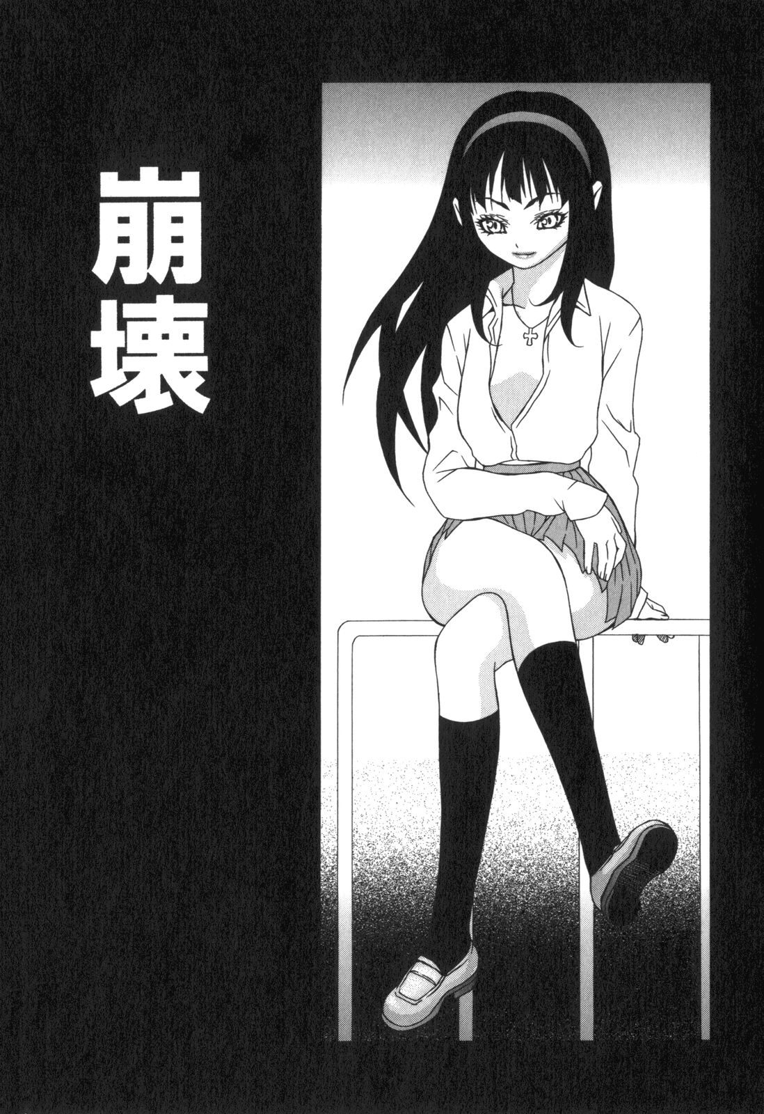 [笹峰ひでとし] 淫猥