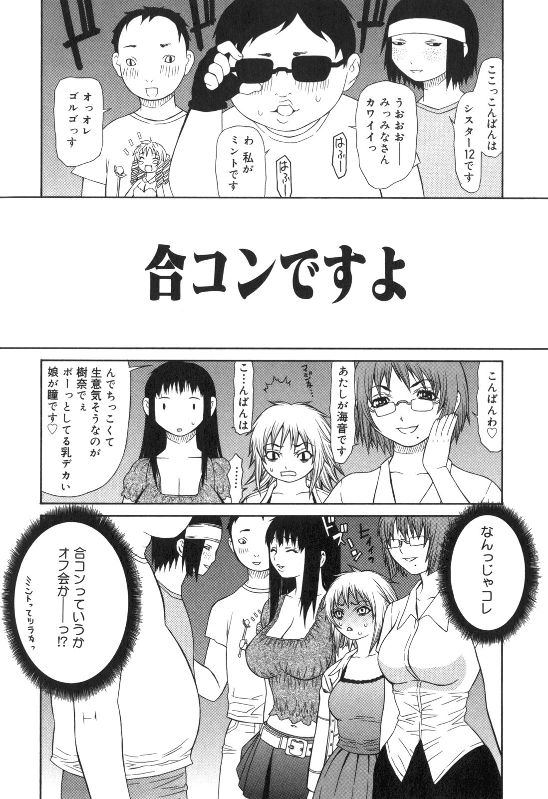 [笹峰ひでとし] 淫猥