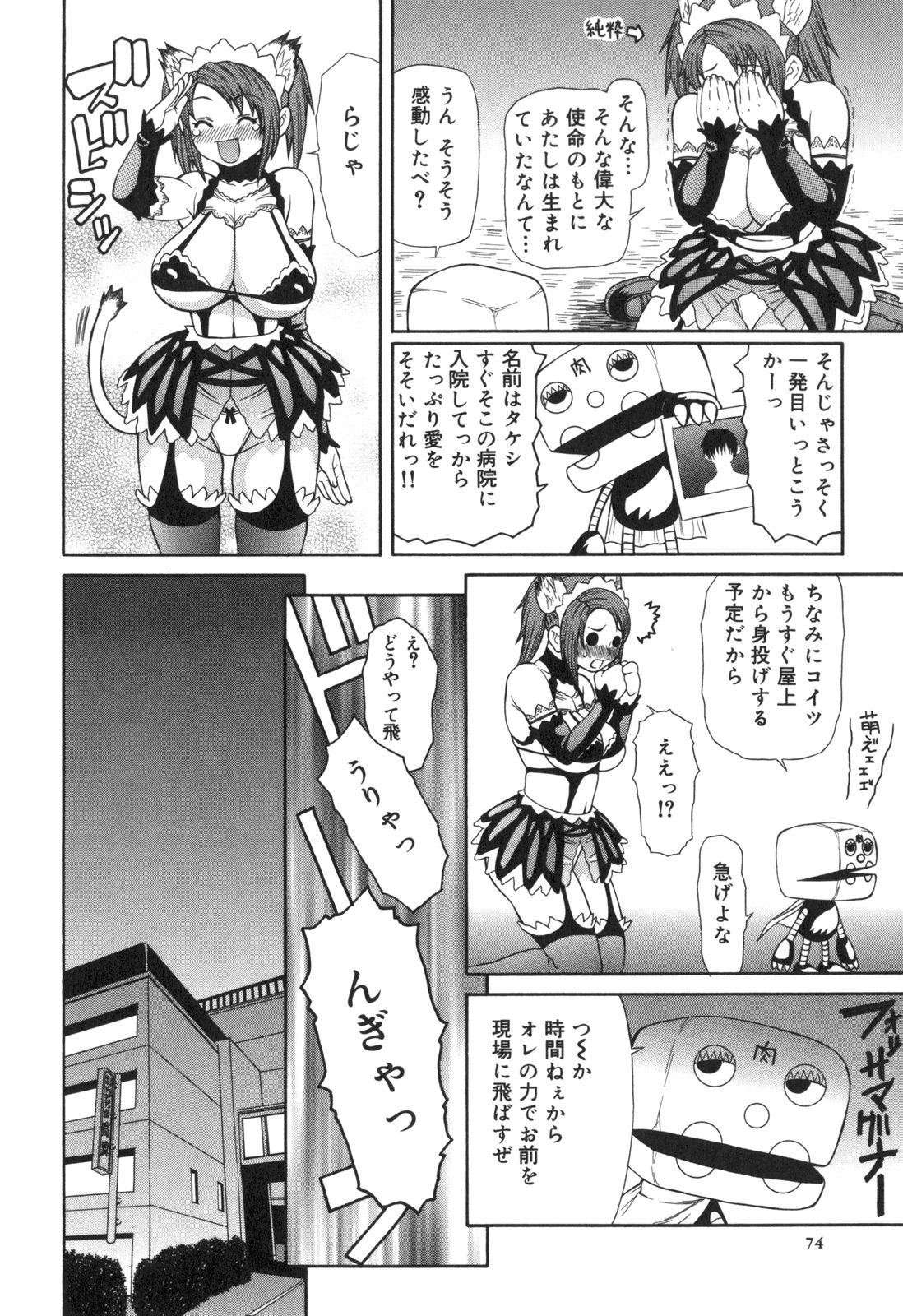 [笹峰ひでとし] 淫猥