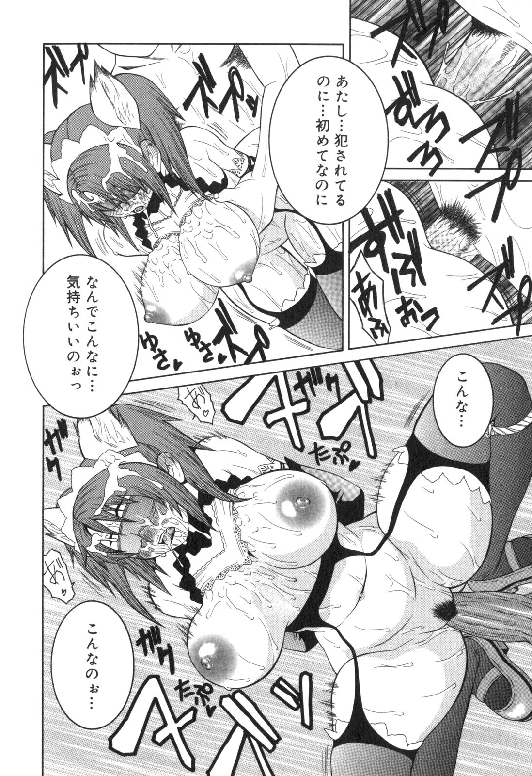 [笹峰ひでとし] 淫猥