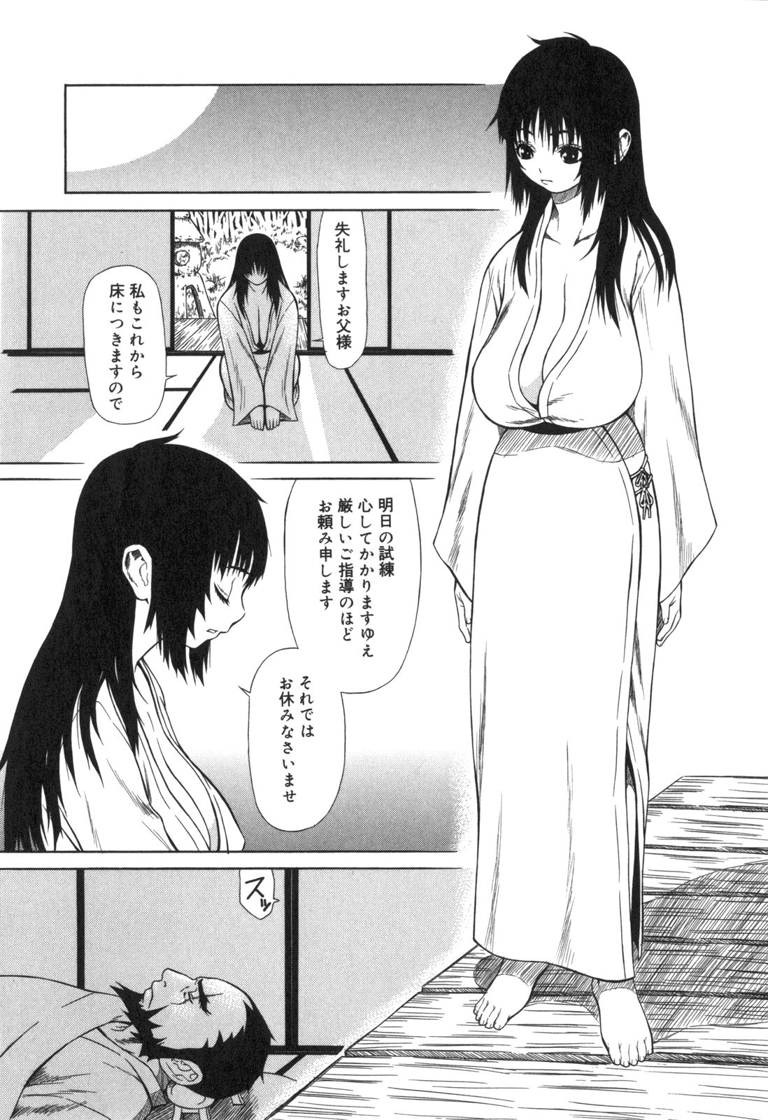 [笹峰ひでとし] 淫猥