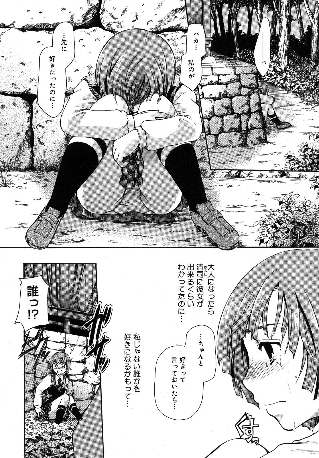 コミックメガストアH 2008年1月号