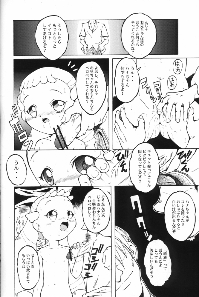 (C62) [裏方本舗 (SINK)] ウラバンビ Vol.14 -HIGH SPIRITS- (おジャ魔女どれみ)