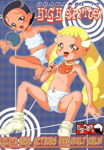 (C62) [裏方本舗 (SINK)] ウラバンビ Vol.14 -HIGH SPIRITS- (おジャ魔女どれみ)