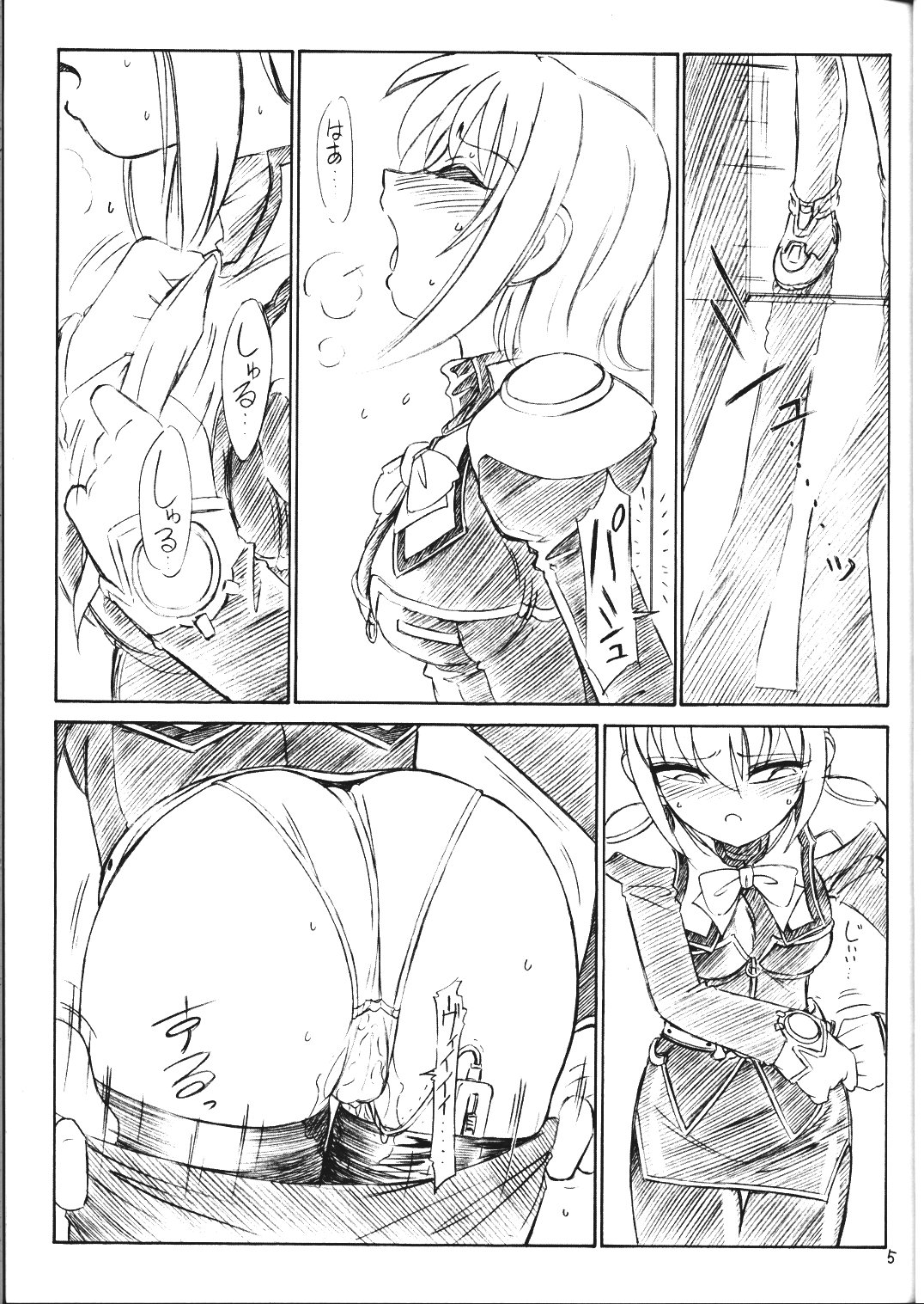 (C65) [EINSATZ GRUPPE (チャーリーにしなか)] P3 PRISONER-3 YAYOI, AYAKA (宇宙のステルヴィア)