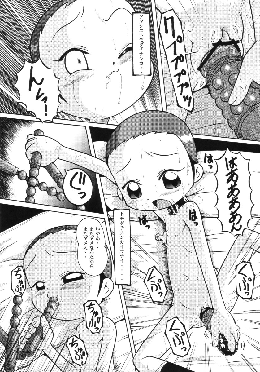 (Cレヴォ31) [裏方本舗 (SINK)] ウラバンビ Vol.11 -REBECCA- (おジャ魔女どれみ)