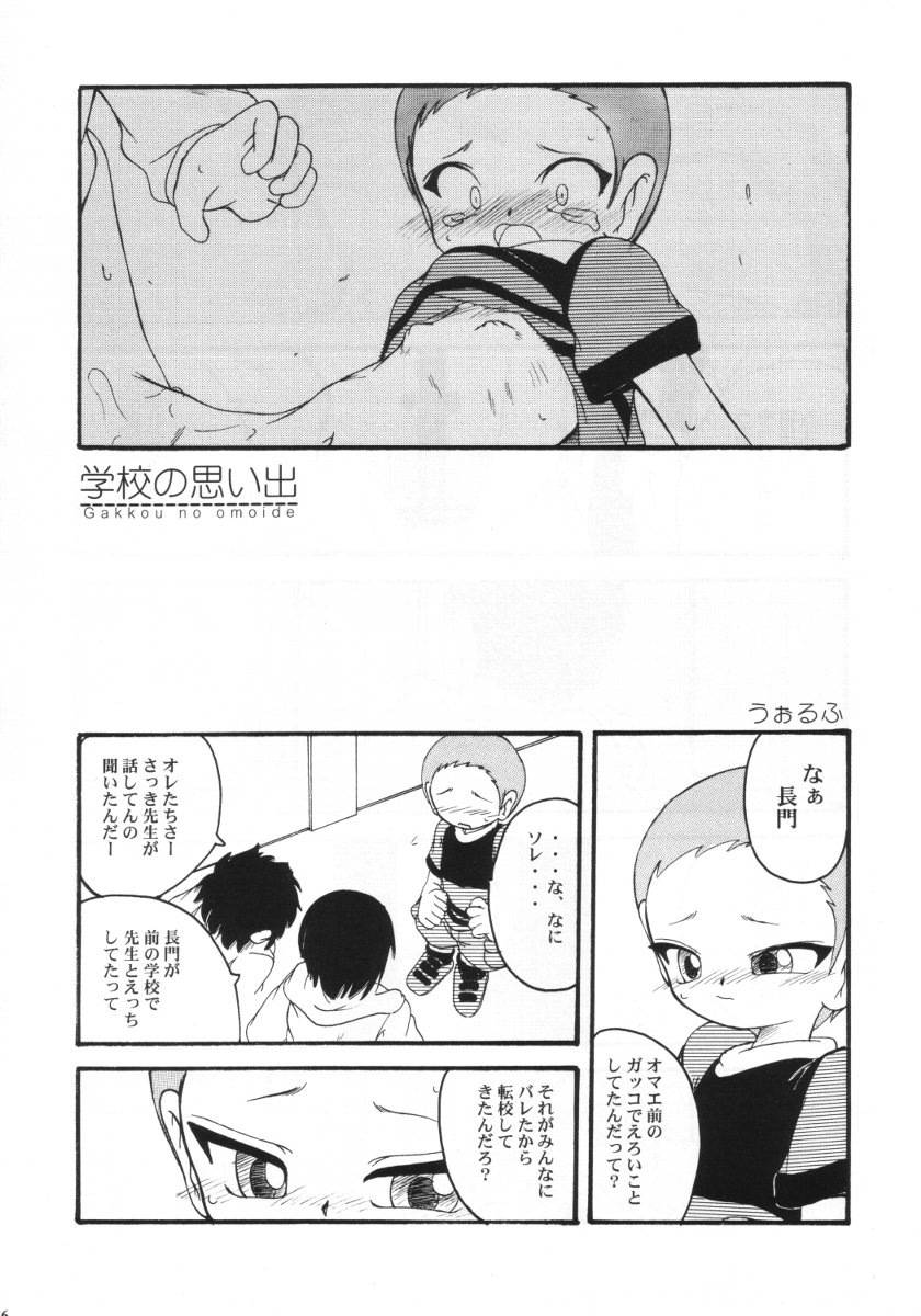 (Cレヴォ31) [裏方本舗 (SINK)] ウラバンビ Vol.11 -REBECCA- (おジャ魔女どれみ)