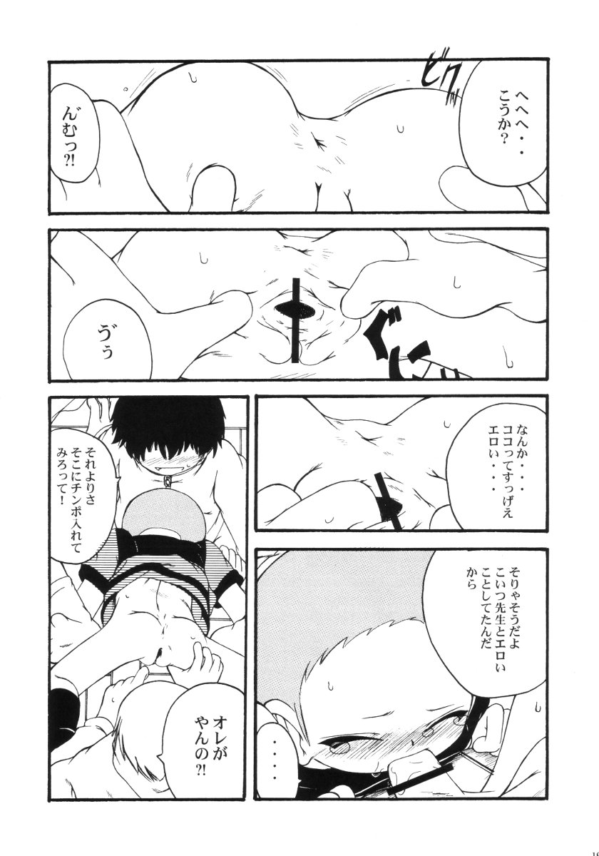 (Cレヴォ31) [裏方本舗 (SINK)] ウラバンビ Vol.11 -REBECCA- (おジャ魔女どれみ)