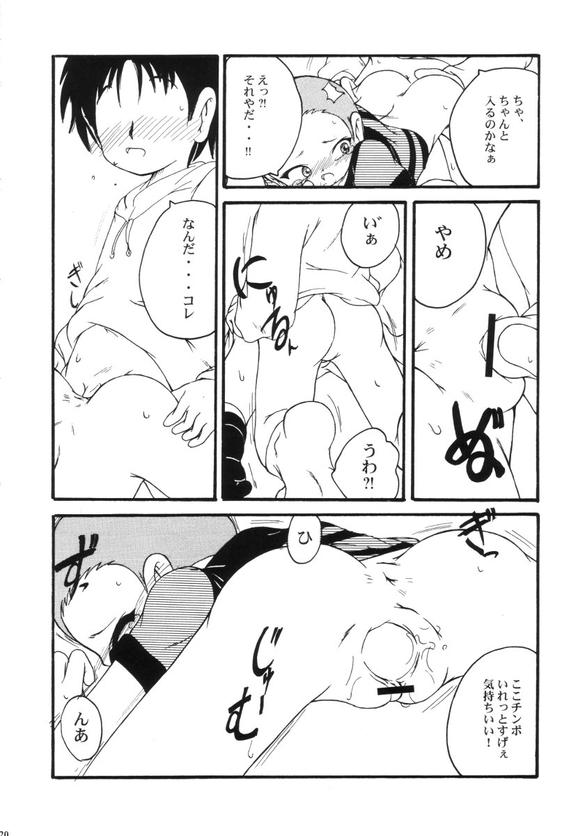 (Cレヴォ31) [裏方本舗 (SINK)] ウラバンビ Vol.11 -REBECCA- (おジャ魔女どれみ)