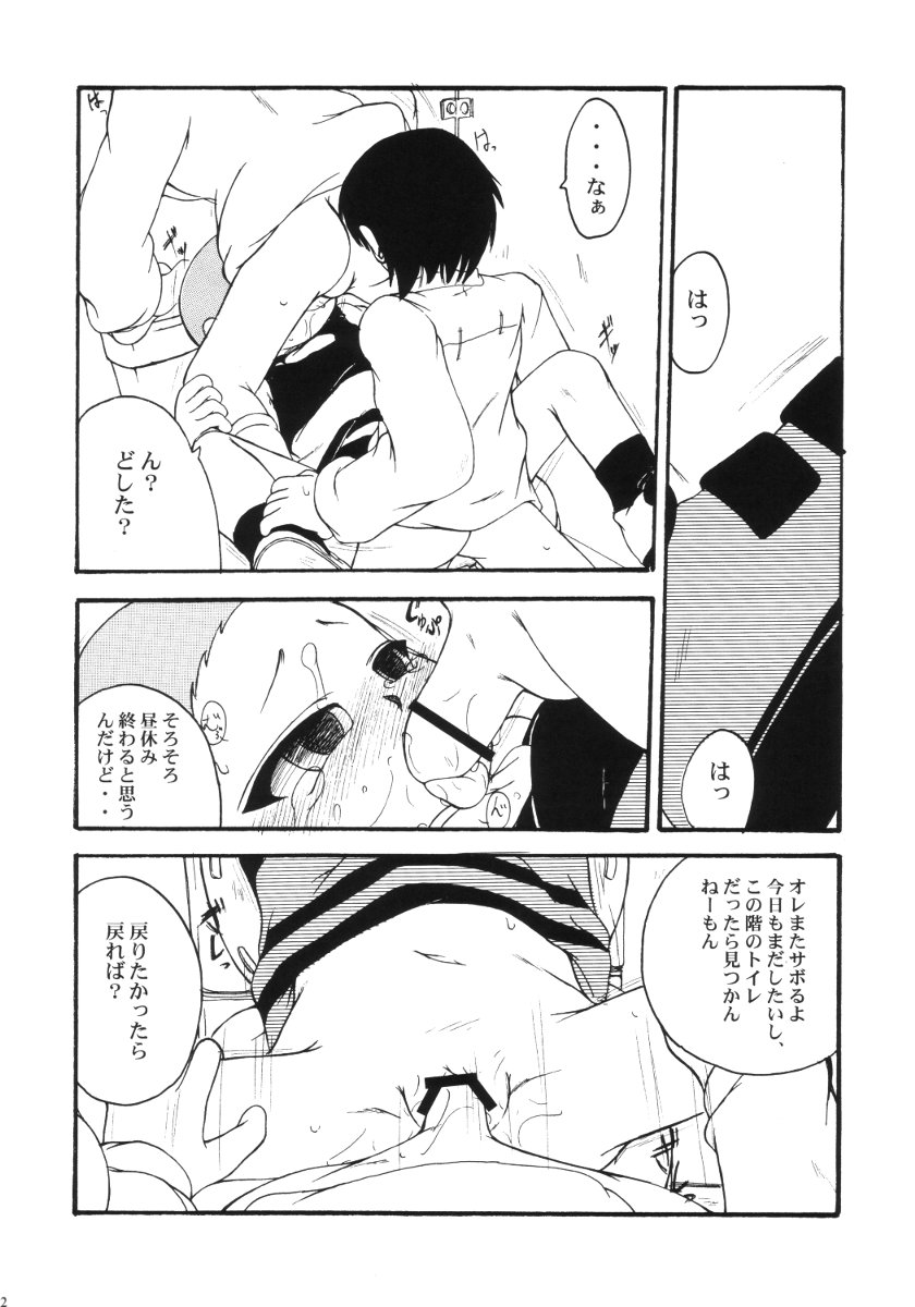 (Cレヴォ31) [裏方本舗 (SINK)] ウラバンビ Vol.11 -REBECCA- (おジャ魔女どれみ)