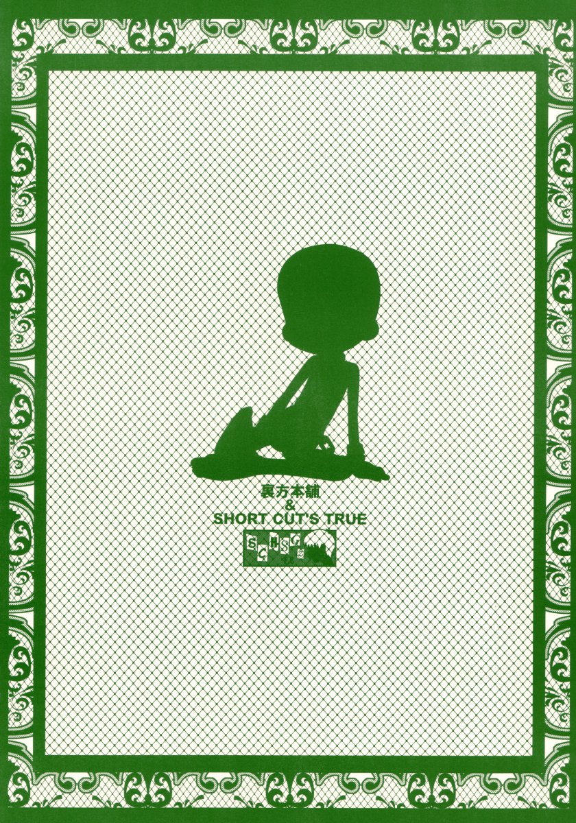 (Cレヴォ31) [裏方本舗 (SINK)] ウラバンビ Vol.11 -REBECCA- (おジャ魔女どれみ)
