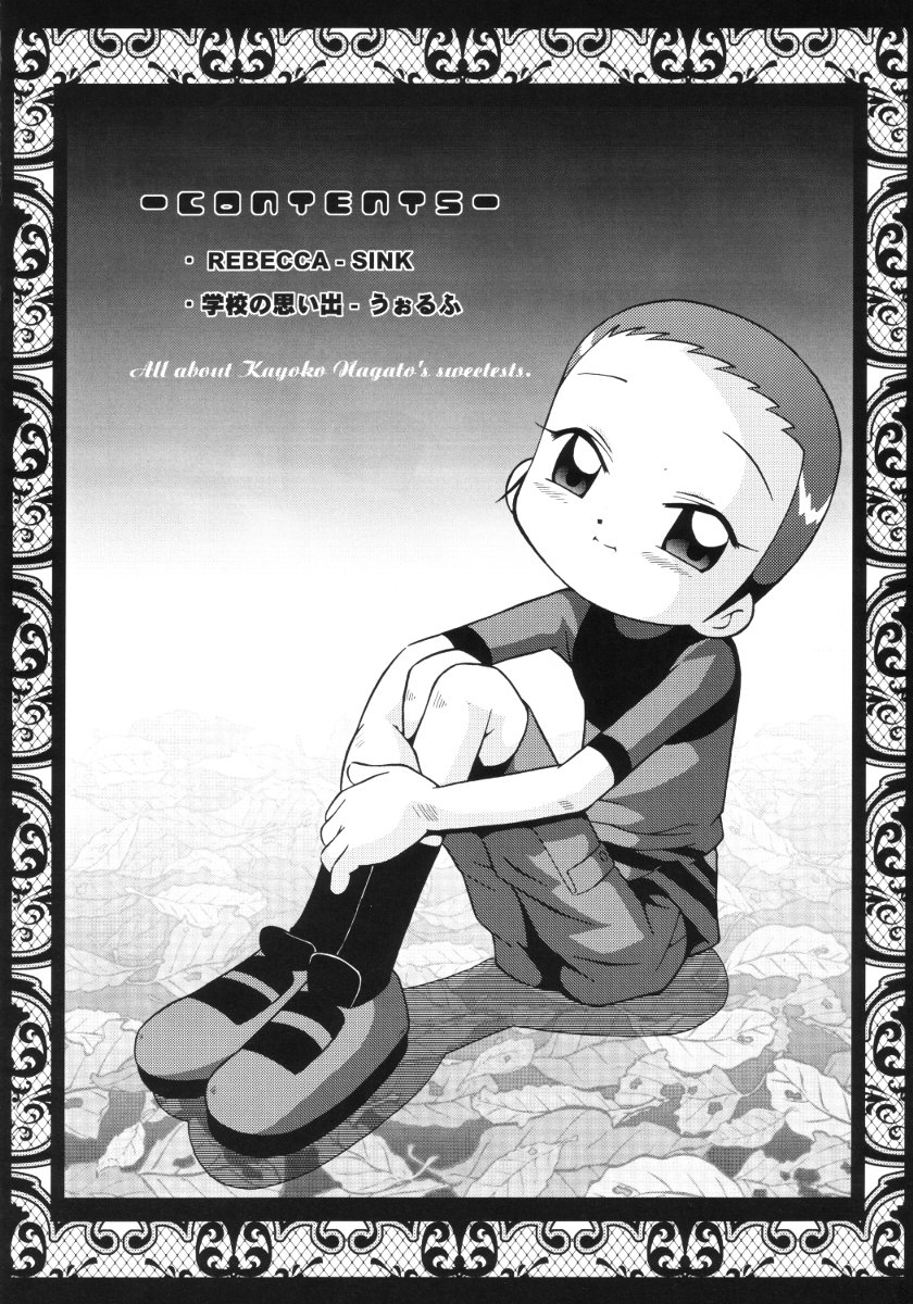(Cレヴォ31) [裏方本舗 (SINK)] ウラバンビ Vol.11 -REBECCA- (おジャ魔女どれみ)
