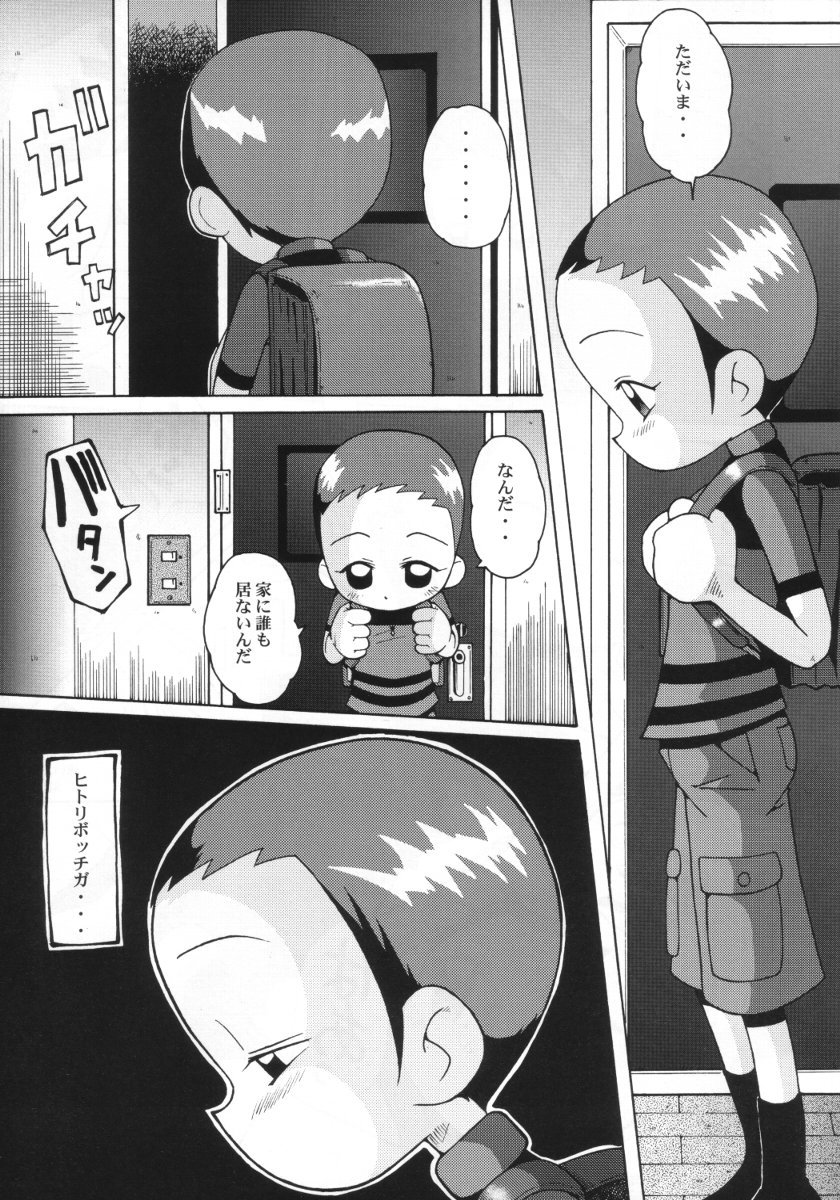 (Cレヴォ31) [裏方本舗 (SINK)] ウラバンビ Vol.11 -REBECCA- (おジャ魔女どれみ)