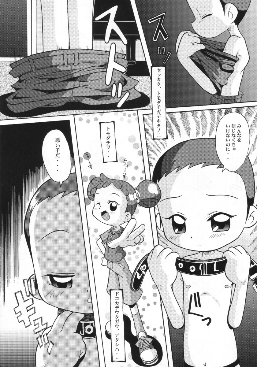 (Cレヴォ31) [裏方本舗 (SINK)] ウラバンビ Vol.11 -REBECCA- (おジャ魔女どれみ)