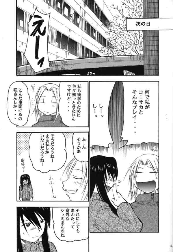 (Cレヴォ35) [スタジオKIMIGABUCHI (きみまる)] 裏くじびきアンバランス3 (くじびきアンバランス、げんしけん)