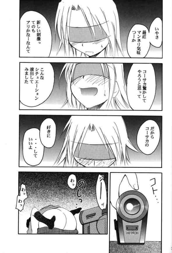 (Cレヴォ35) [スタジオKIMIGABUCHI (きみまる)] 裏くじびきアンバランス3 (くじびきアンバランス、げんしけん)