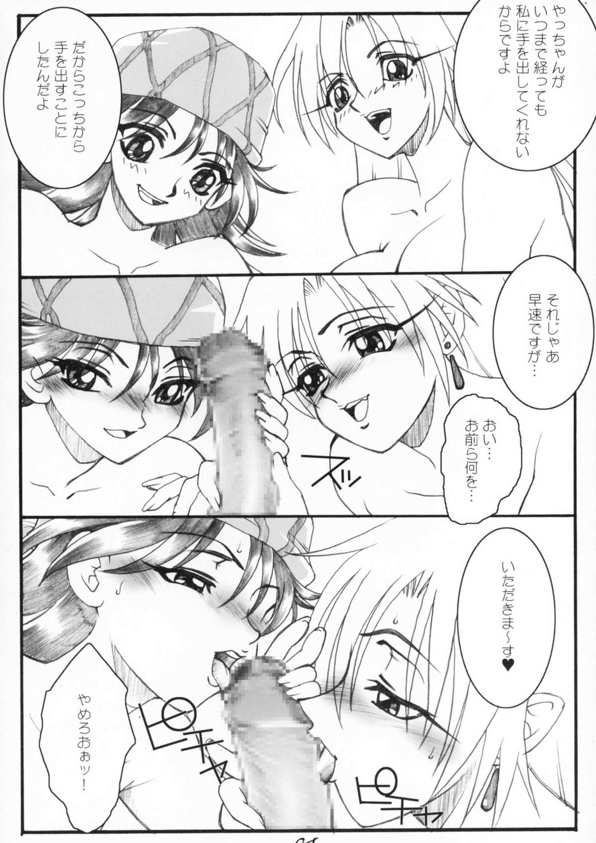 (Cレヴォ37) [AXZ (よろず)] 爆乳×金髪×銃×娘 (グレネーダー ～ほほえみの閃士～)
