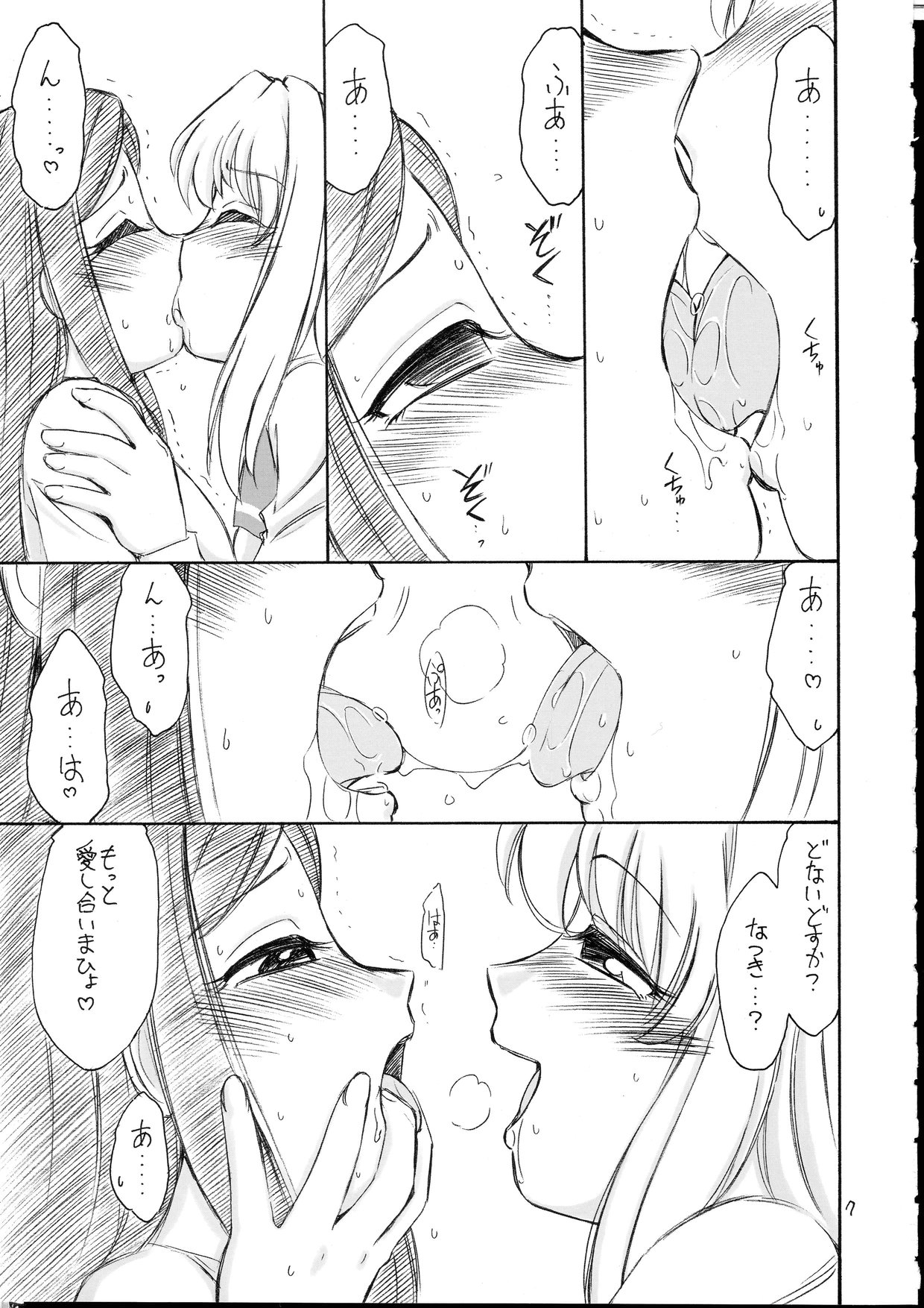 (Cレヴォ37) [EINSATZ GRUPPE (チャーリーにしなか)] P5 PRISONER 5 DURAN DURAN (舞-HiME)