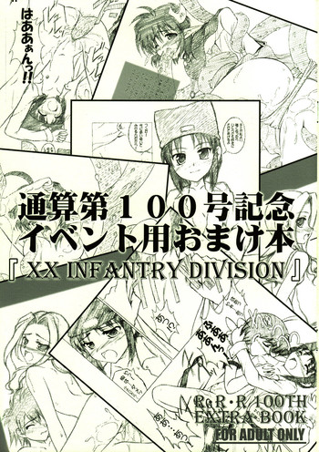 (C72) [RED RIBBON REVENGER (魔公子)] 通算第100号記念イベント用おまけ本 『XX INFANTRY DIVISION』