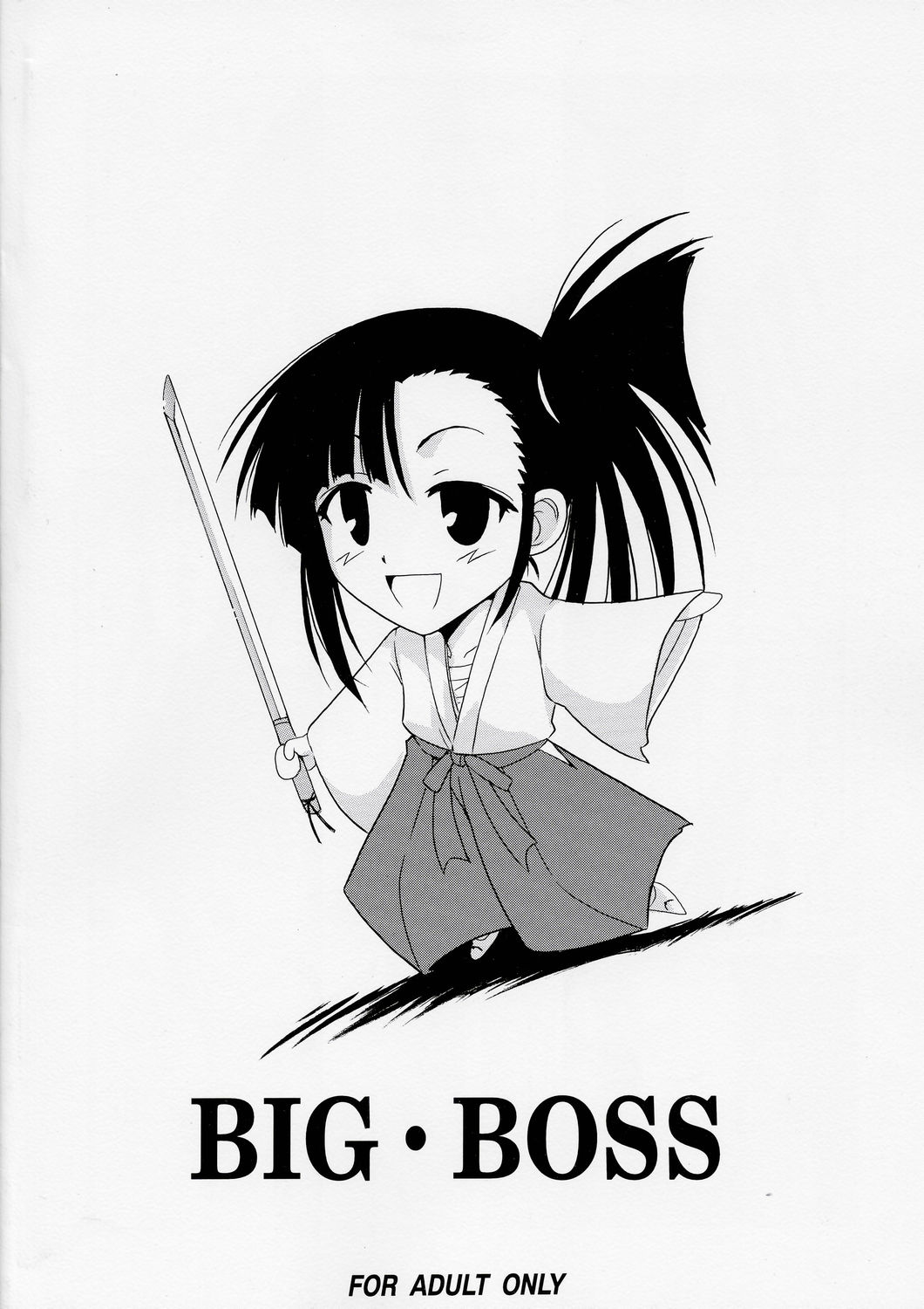 (C67) [BIG・BOSS (本体売)] 刹那の故郷 (魔法先生ネギま!)