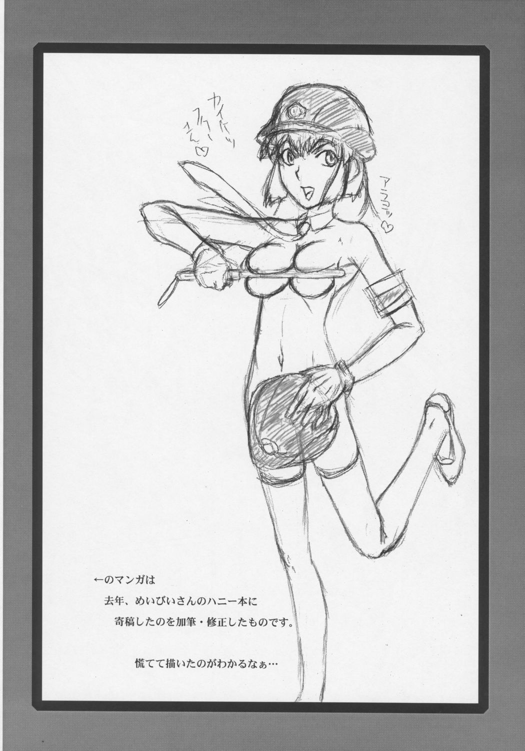 (ABC4) [裏方本舗 (SINK)] ウラバンビ Vol.32 -HONEY CRUSH!- (キューティーハニー)
