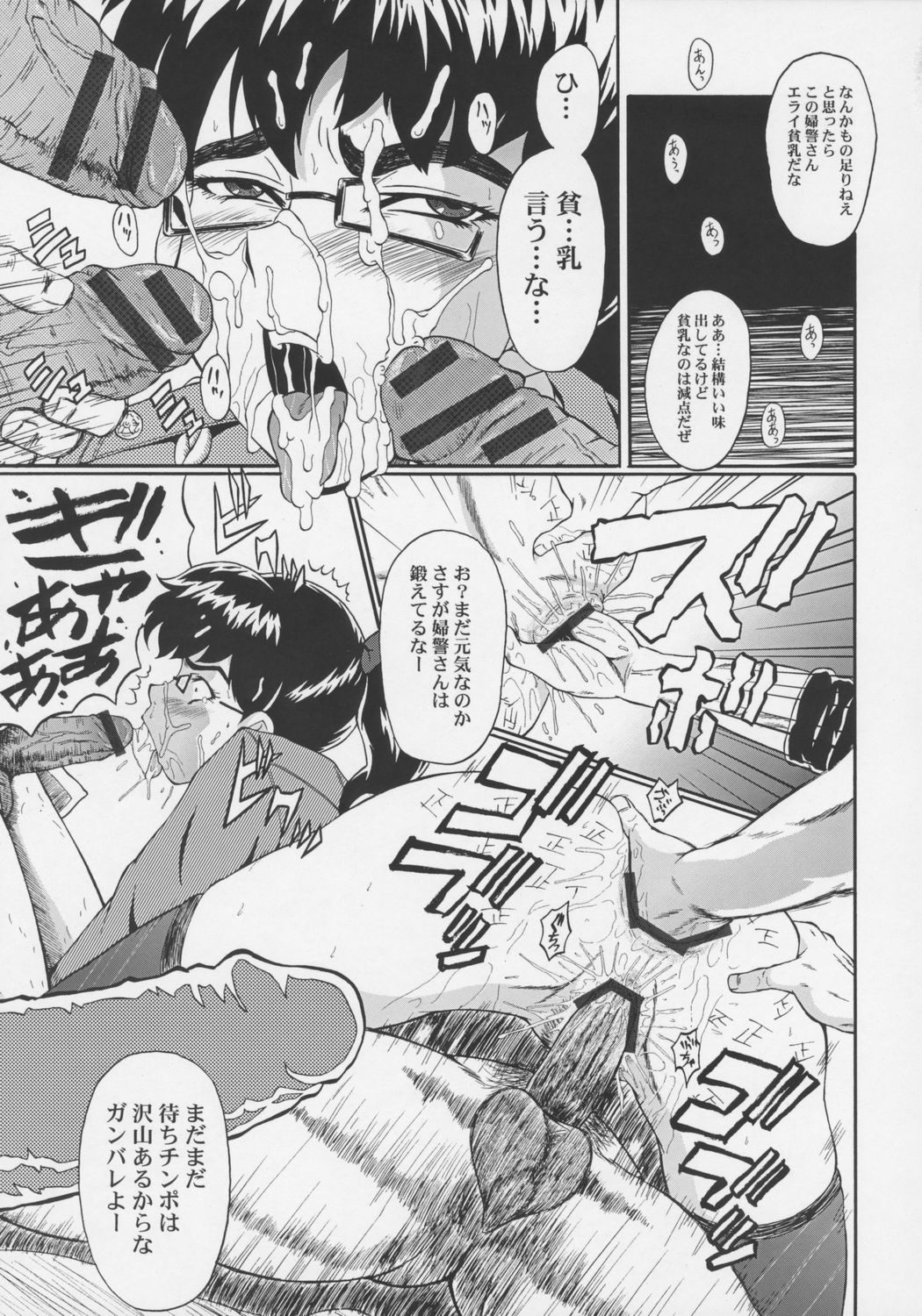 (ABC4) [裏方本舗 (SINK)] ウラバンビ Vol.32 -HONEY CRUSH!- (キューティーハニー)