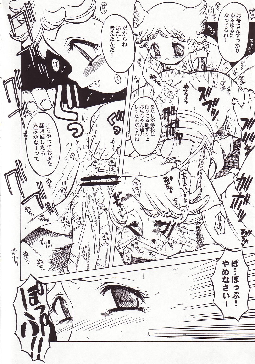 (C64) [裏方本舗 (SINK)] ウラバンビ Vol.19 -痴的少女- (おジャ魔女どれみ)