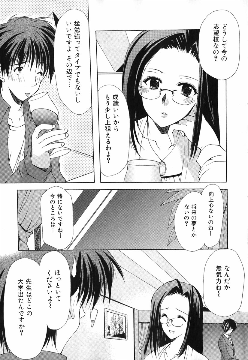 [あずまゆき] ボクの番台さん 第1巻